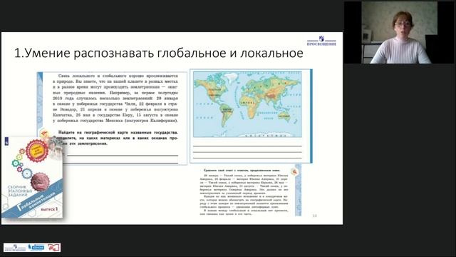 Глобальные компетенции. Проблемы устойчивого развития человечества смотреть онлайн