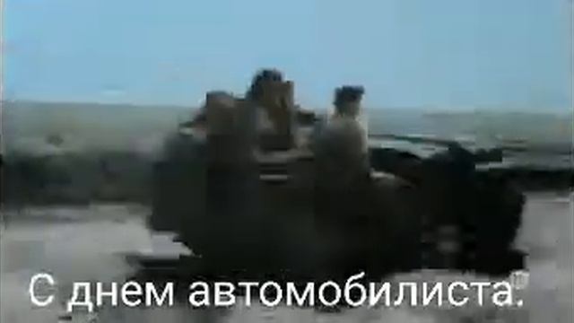 С днем автомобилиста. смотреть онлайн