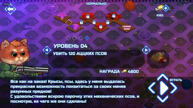 Покупка нового оружия и брони ? Задания становятся более сложнее ? Armored Kitten смотреть онлайн