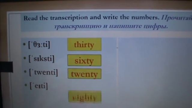 NUMBERS 10, 20,30... Десятки. Урок 5. смотреть онлайн