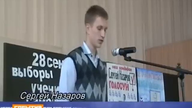 Подготовка к выборам в 5 школе. смотреть онлайн