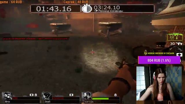 (18+) Горячая кровь от Miss2sis, LEFT 4 DEAD 2 (Часть 3) смотреть онлайн