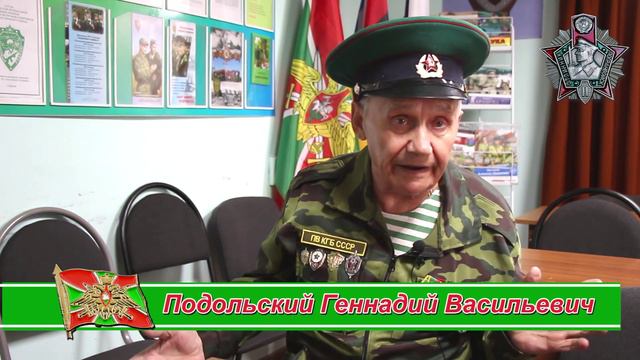 Воспоминания о службе Подольский Геннадий Васильевич смотреть онлайн