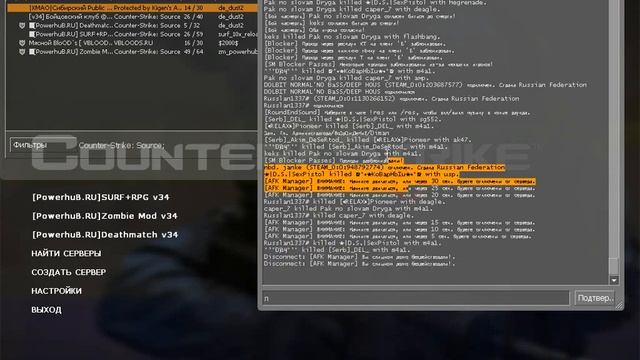 Cервер CSS V34 Сибирский паблик) смотреть онлайн