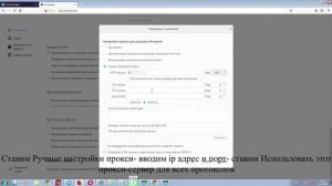 Настройка прокси в Mozilla Firefox