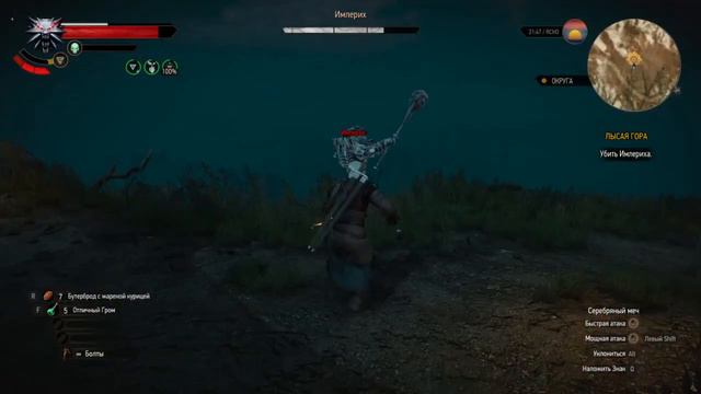 Witcher 3 Имлерих смотреть онлайн