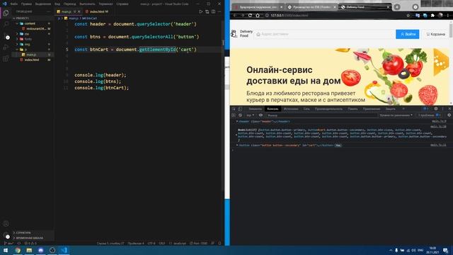 Урок 15. Знакомство с Javascript, включение модального окна смотреть онлайн