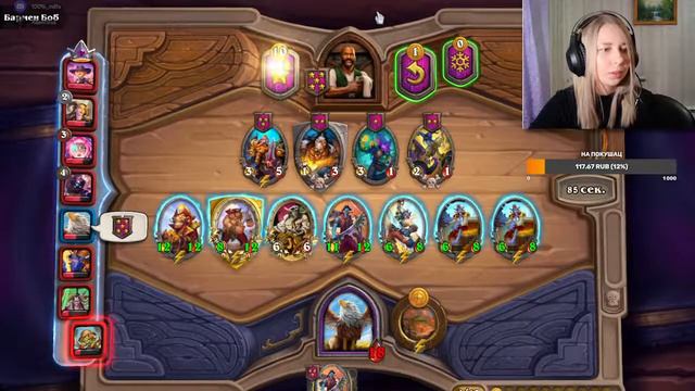 Последний стрим Heartstone смотреть онлайн