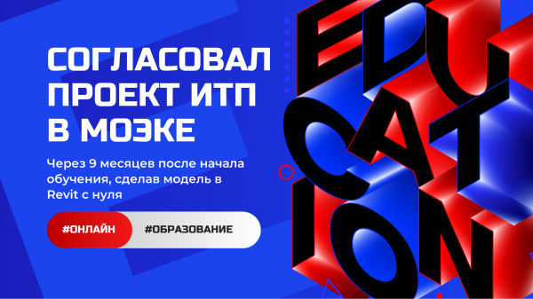 Результат курса "Разработка проекта ИТП"