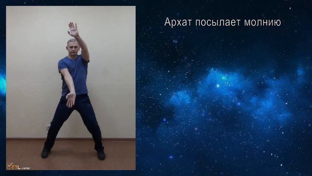 Архат посылает молнию