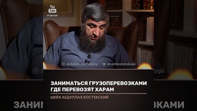 заниматься грузоперевозками где перевозят харам смотреть онлайн