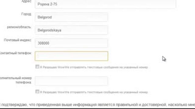Новая инструкция как зарегистрироваться в WowWe смотреть онлайн