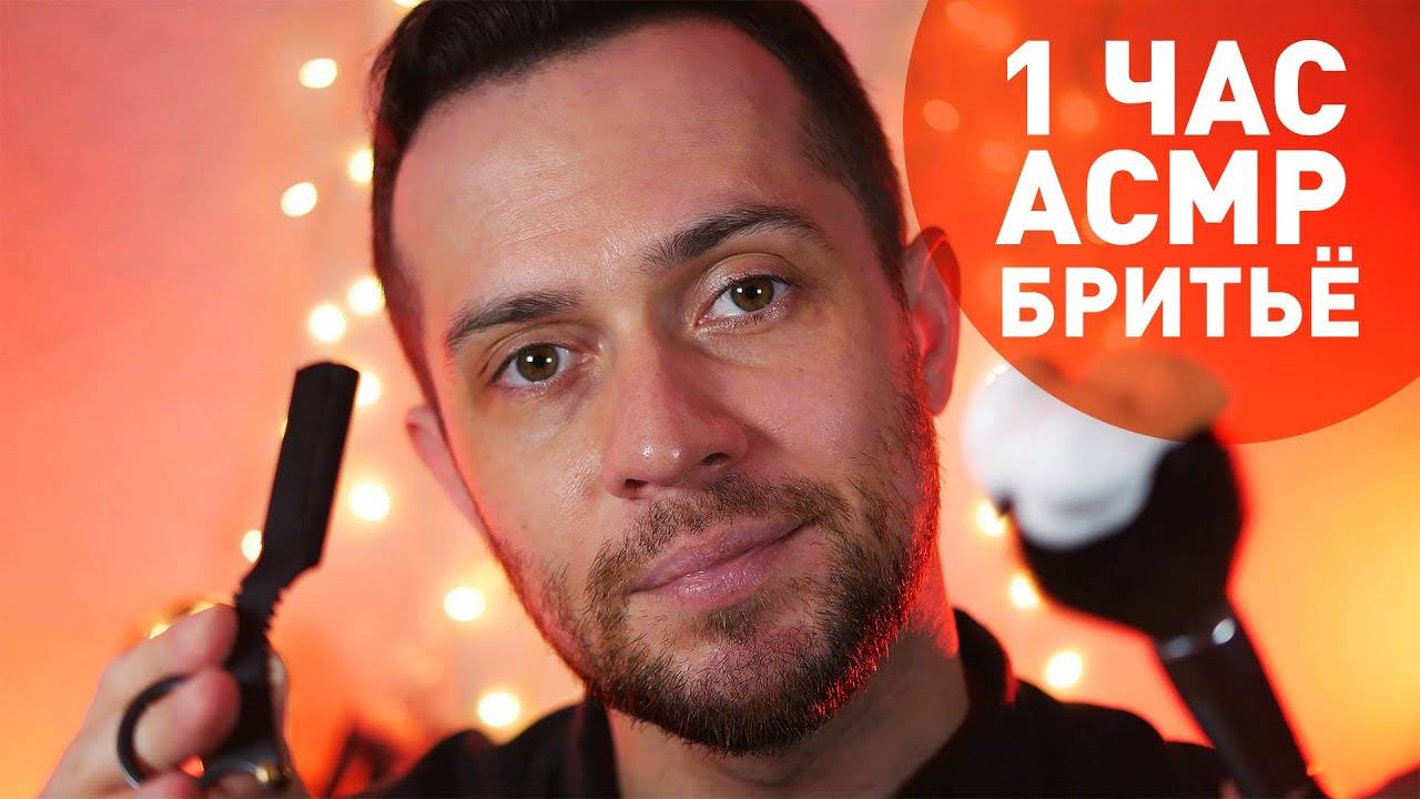 АСМР ИЗМЕРЮ ТВОЁ ЛИЦО | Близкий Шёпот Для Сна смотреть онлайн