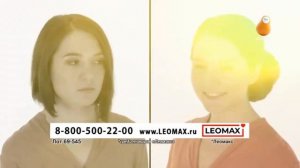 Программа передач, блок рекламы и телемагазин «Leomax» (Сарафан, 15 июля 2023)
