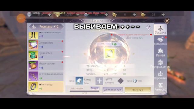 PERFECT WORLD mobile. Пробуем заточить +18. pwm. смотреть онлайн