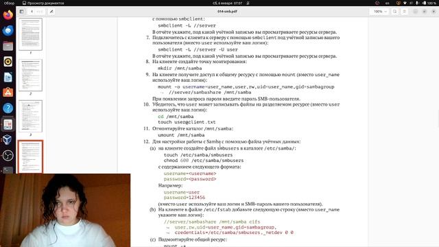 Выполнение лабораторной работы №14 смотреть онлайн