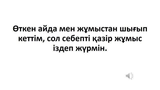 Казахский язык для всех! Читаем вместе на казахском языке смотреть онлайн