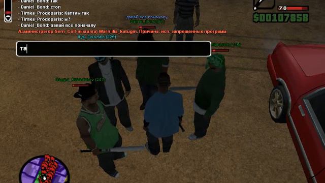 gta sa 2015 04 15 02 05 55 557 смотреть онлайн