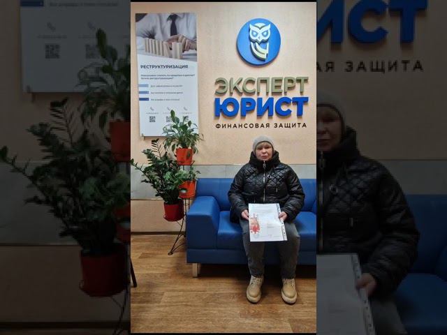 Отзыв о банкротстве физических лиц в Туле 12/01/24