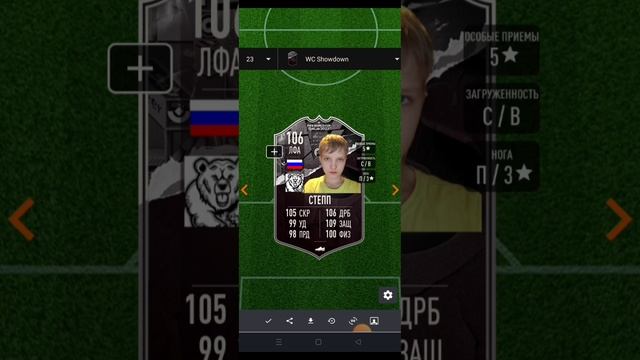 как сделать карточку как в фифе!! смотреть онлайн