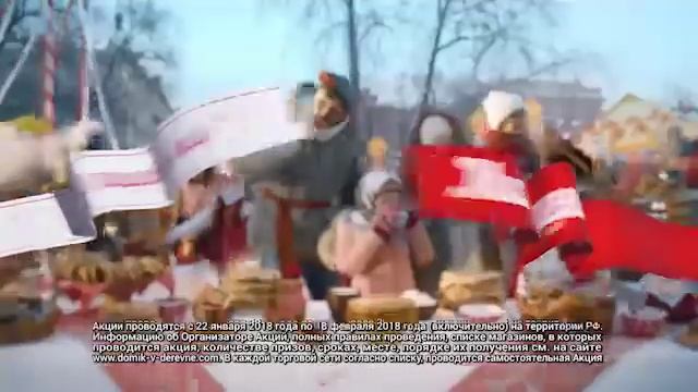 Масленица с Домиком в Деревне. смотреть онлайн