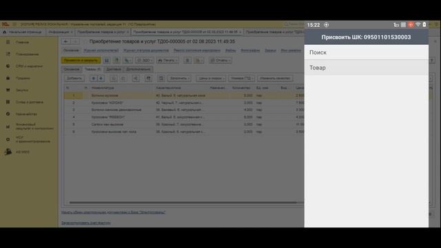 Приемка товара на адресный склад в конфигурации 1С: Управление торговлей 11+модуль AS WMS. смотреть онлайн