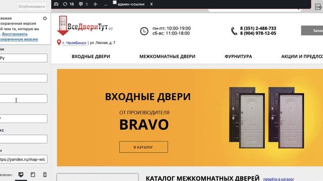 Где изменить телефоны, адрес, e-mail, социальные ссылки и другую подобную информацию смотреть онлайн