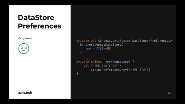 Jetpack DataStore - Андрей Берюхов, Авито смотреть онлайн