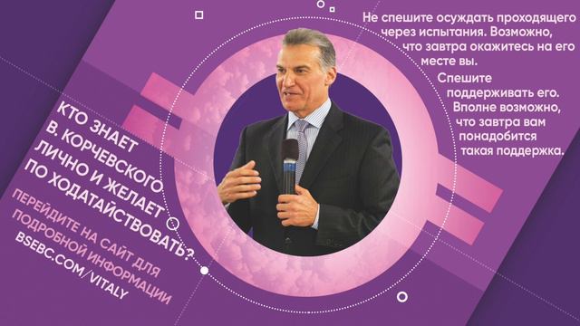 Виталий Корчевский смотреть онлайн