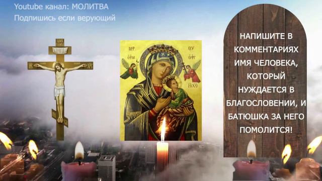 Прощай плохое настроение эта молитва принесет счастье! смотреть онлайн