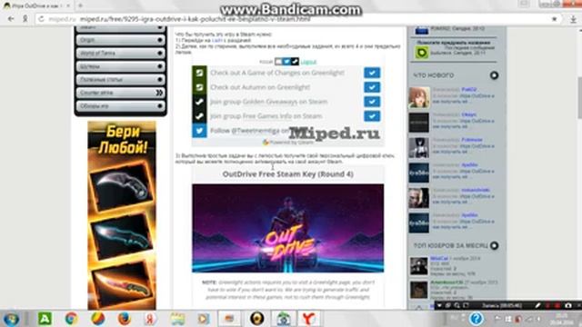 #2| Как получать бесплатные ключи для steam смотреть онлайн