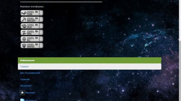 Обман в zet-shop