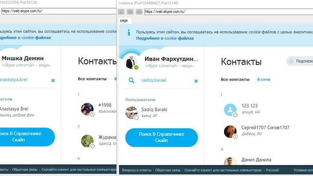 Skype Universal Pro 2019 - Рассылка по контактам Skype - https://vk.com/mihail_stoev смотреть онлайн