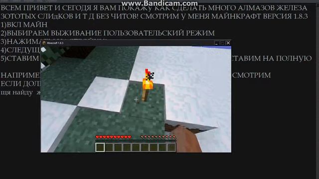майнкрафт как добыть много алмазов за 5 минут без скачивание модов и читов смотреть онлайн
