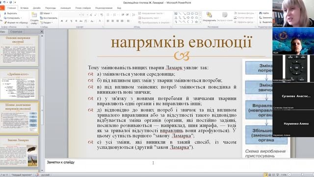 Еволюційна гіпотеза Ламарка і теорія Дарвіна смотреть онлайн