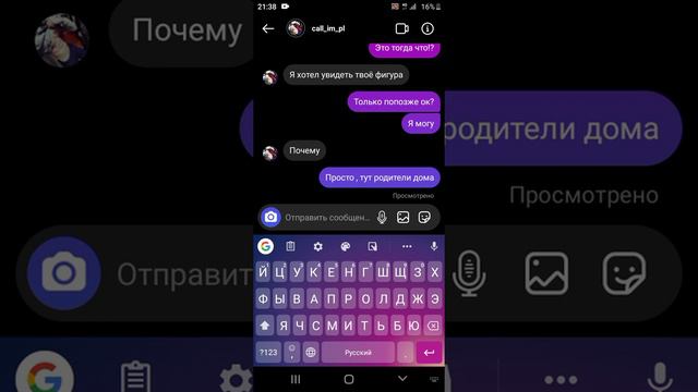 Парень написал мне в Инсте и хочет что бы я ему позвонила😱переписка смотреть онлайн