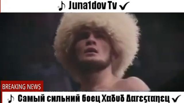 ? Самый Сильный боец Хабиб Дагестанец ... ? смотреть онлайн