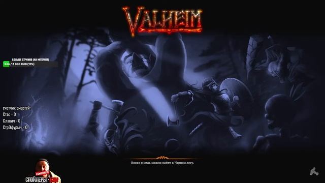 Чёрные Ядра Для Сильных Викингов #valheim #mistlands смотреть онлайн