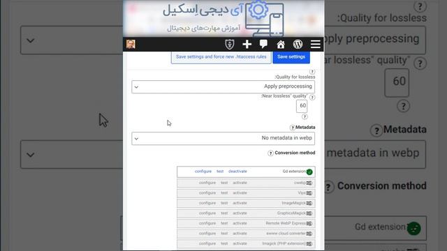 افزونه WebP Express | تبدیل و جایگزینی خودکار تصاویر سایت شما به WebP смотреть онлайн
