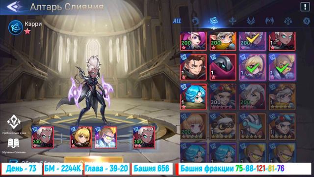 73 День игры. Аккаунт с нуля №10🥨Mobile Legends: Adventure🥨 смотреть онлайн
