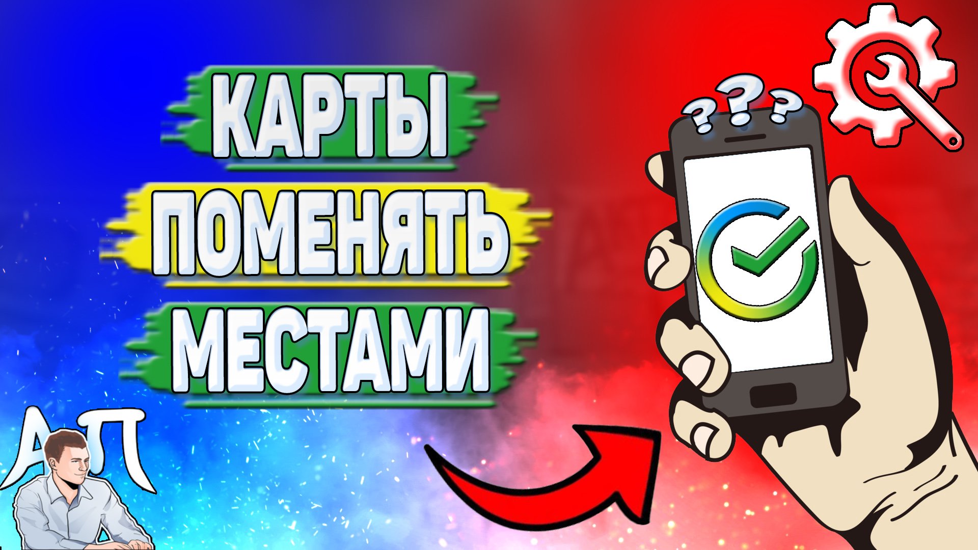 Активный Пользователь