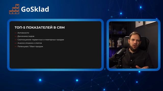 GoSklad BIG UPDATE. Обновление ОСЕНЬ 2023. смотреть онлайн