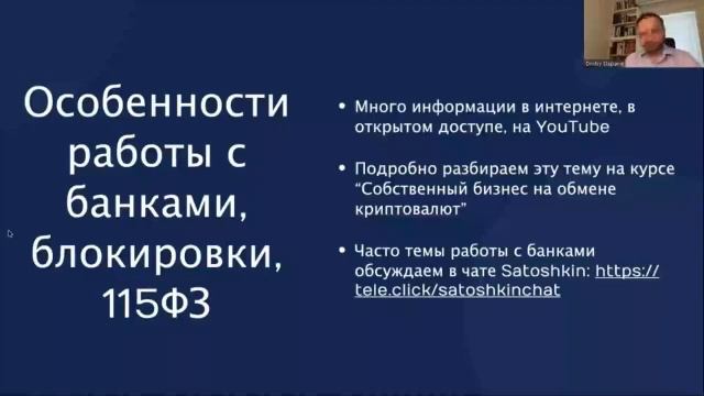 Собственный бизнес на обмене криптовалют Бесплатный вебинар смотреть онлайн