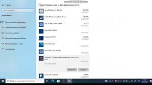 Как удалить Word office?