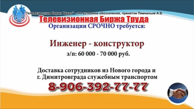 29.10.21 в 18.10 на Рен-ТВ ТБТ-Ульяновск