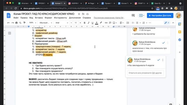 Как стать инфопродюсером. Интенсив по продюсированию смотреть онлайн