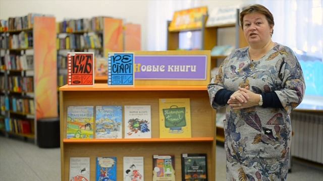 Обзор новых книг смотреть онлайн
