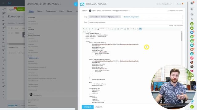Используем верстку письма из модуля CRM маркетинг для личных писем в Битрикс24.CRM смотреть онлайн