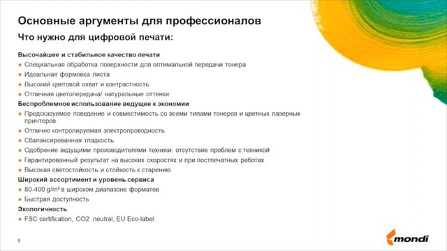 Запуск продаж в России AccurioPress C14000 от Konica Minolta смотреть онлайн