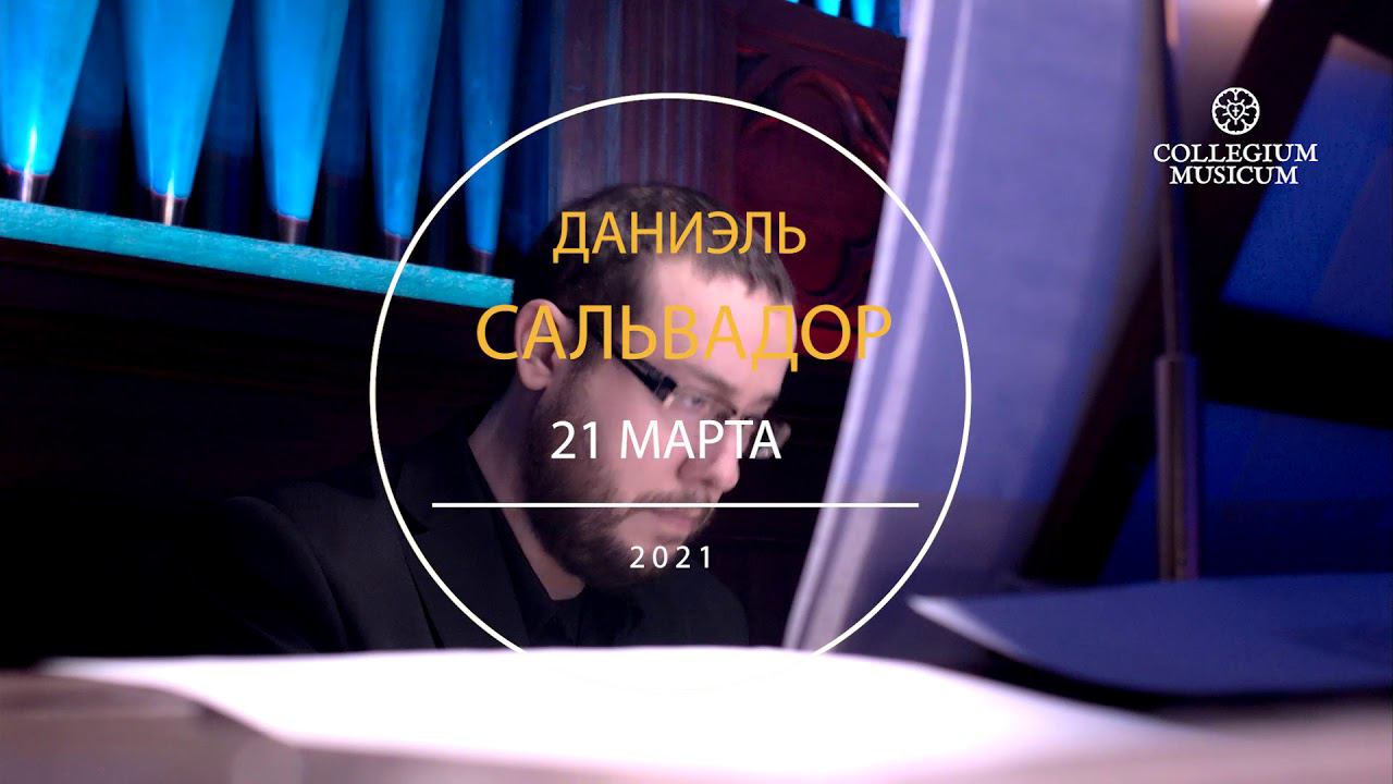 День рождения Баха и музыка великой династии. Анонс смотреть онлайн